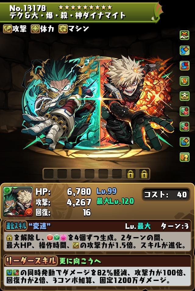 『パズル＆ドラゴンズ』×『僕のヒーローアカデミア』新コラボが明日開幕 FINAL SEASONの名シーンをモチーフにしたキャラクターが登場